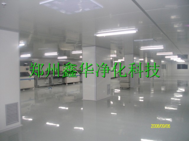 凈化車間